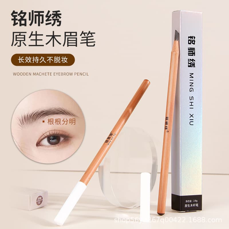 Mingshixiu Original Wood Hard Core Eyebrow Pencil Waterproof Natural Hair-Like Strokes Professional Makeup Artist Use