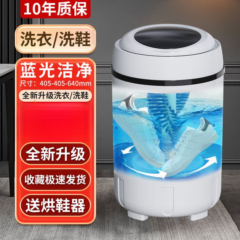 New Automatic Shoe Washer Home Small Shoe Brush Machine, Lazy Shoe Cleaning Device Professional Shoe Washer