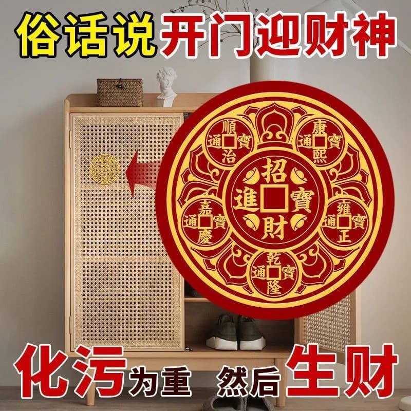Open Door to Shoe Cabinet, Purify and Welcome Wealth with Five Emperor Coins Door Sticker, Heavenly Official Bestows Blessings Entrance Sticker, Feng Shui Door-to-Door Ornament