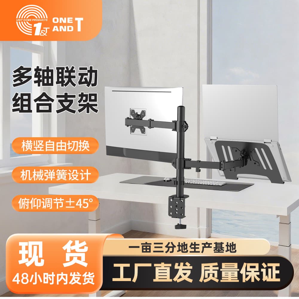 Yimu Santi In Stock Computer Monitor Stand Laptop Combo Arm Height Adjustable Swivel