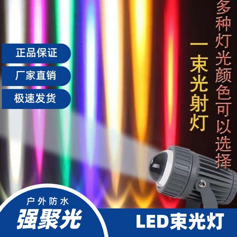 【Qilide】Outdoor Waterproof Roman Column Projection Spotlight Wall Wash Light with Long-Range Beam