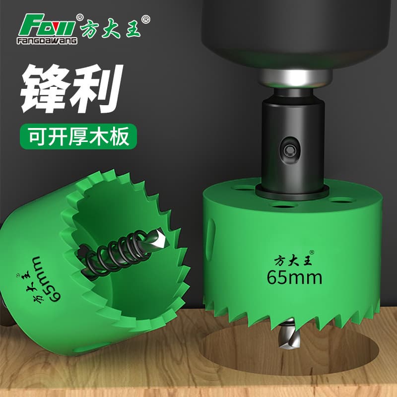 Fang Dawang bimetal hole opener universal round hole woodworking gypsum board plastic iron plate artifact punching and expanding