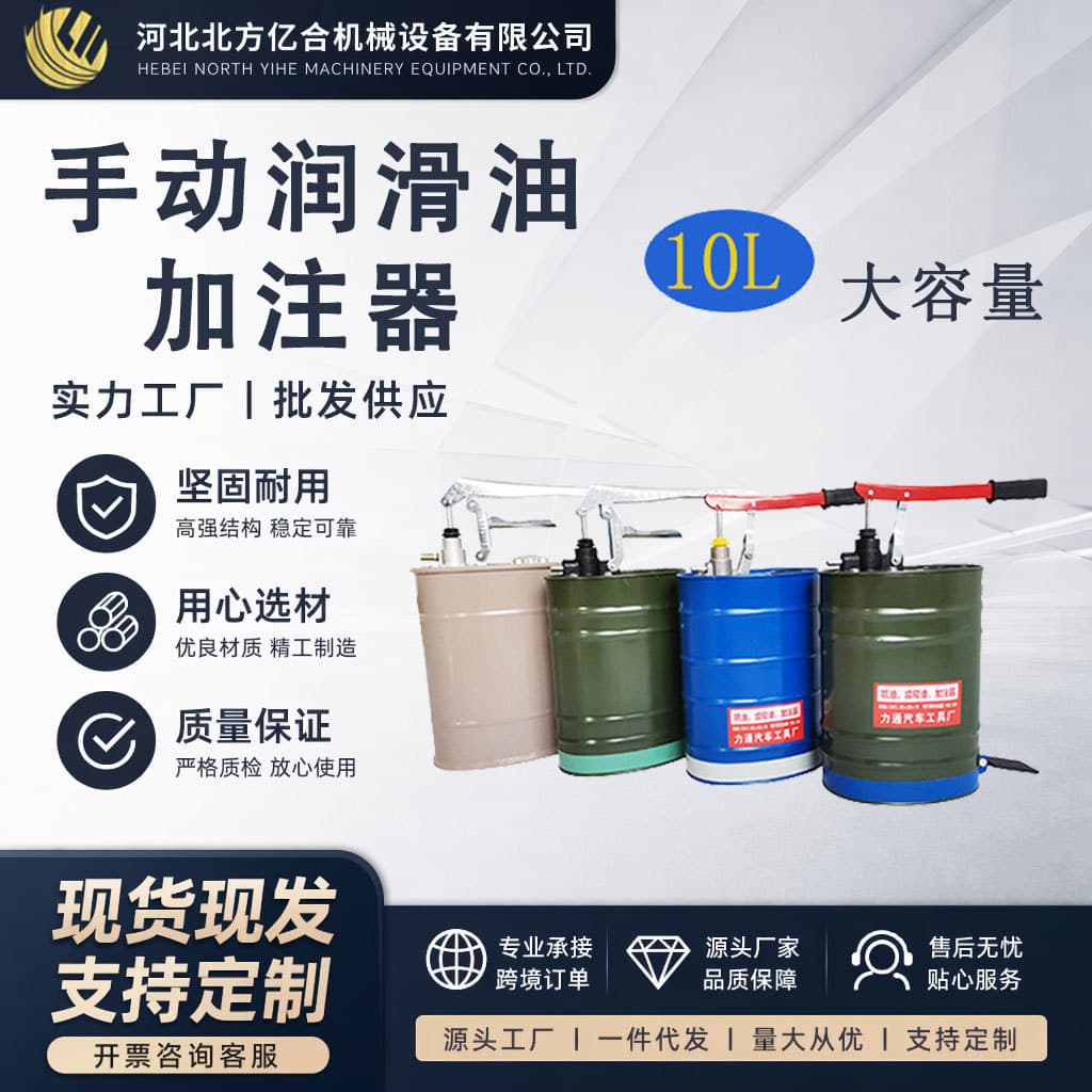Cross-border Stock Oil and Gear Oil Filler 10L Oil Can Oiler Oil Injector Gear Oil Filler