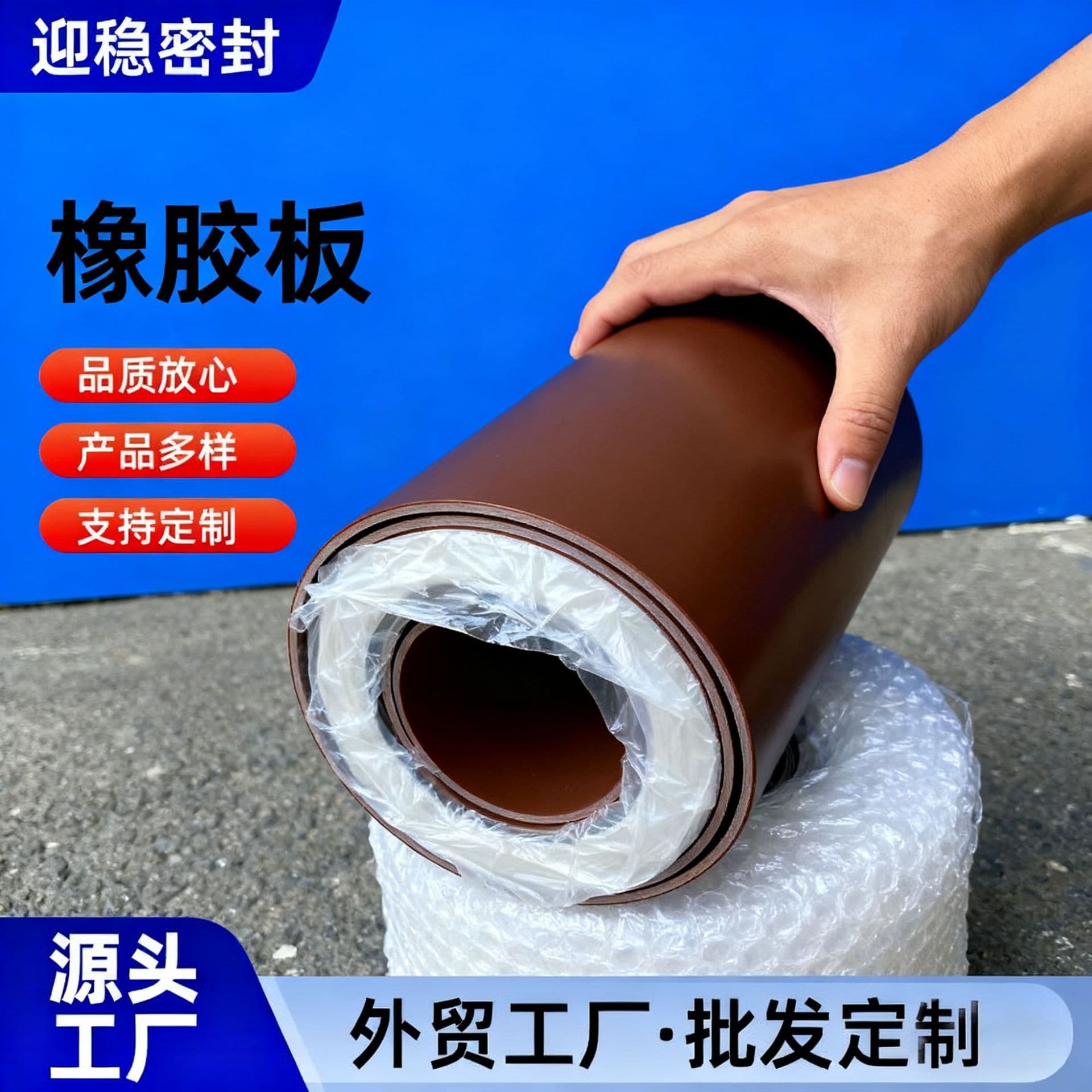 2025 New Industrial Black Acid-Alkali Resistant Rubber Sheet Roll Flooring Insulation Shock Absorption Oil-Resistant Wear-Resistant High Temperature Resistant