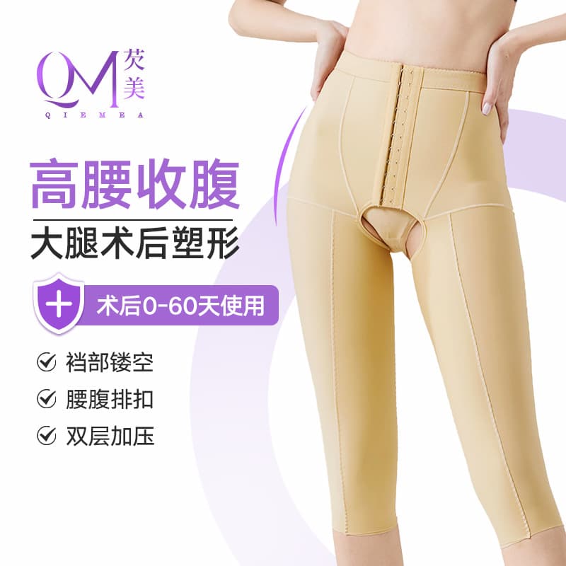 Post-Liposuction Shapewear Pants, Double-Layer Thigh and Calf, Postpartum Recovery, Butt-Lifting, Firm Compression