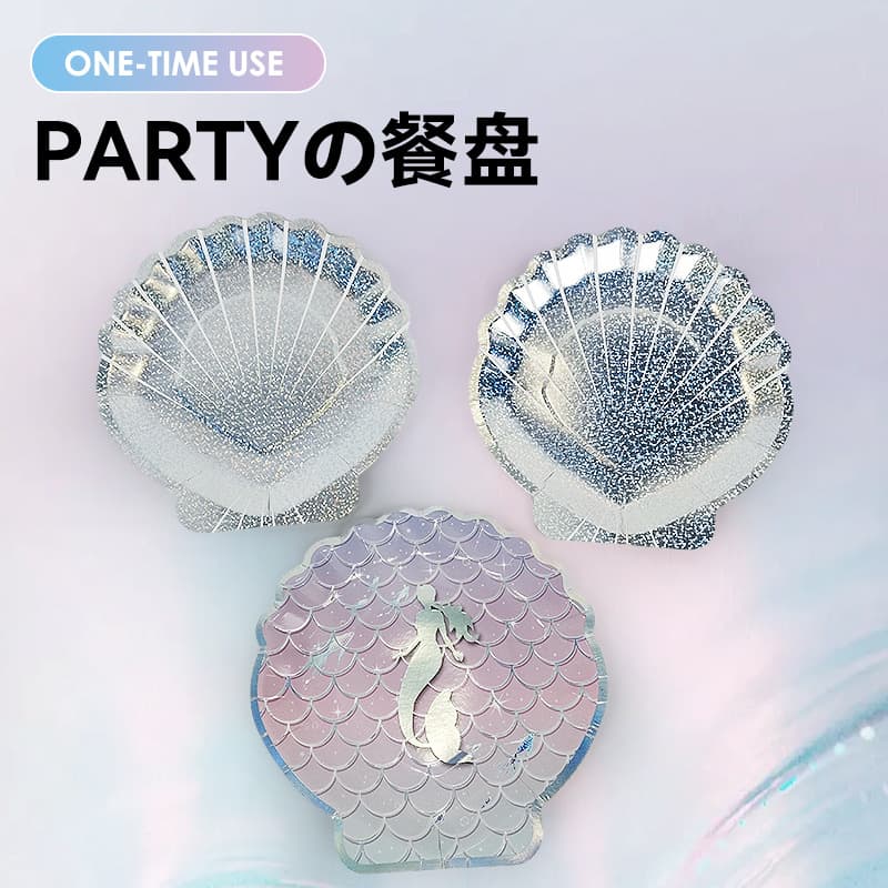 Birthday Party Decorative Plates, Laser Hot Stamping Irregular Silver Series Shell Waterproof and Oil-Resistant Candy Display Paper Plates