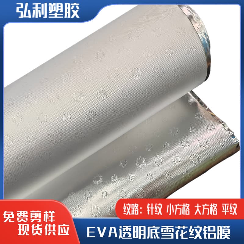 Manufacturer eco-friendly transparent EVA composite aluminized film, EVA composite PET aluminized film, insulation materials for bags and ice packs
