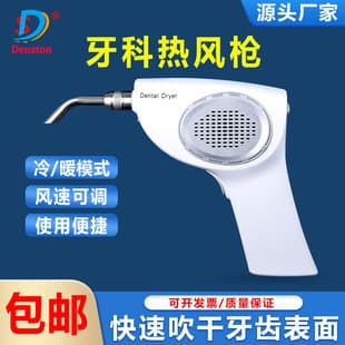 Dental Oral Dryer Teeth Veneer Blower Orthodontic Bonding Dryer Oral Blower Cross-border