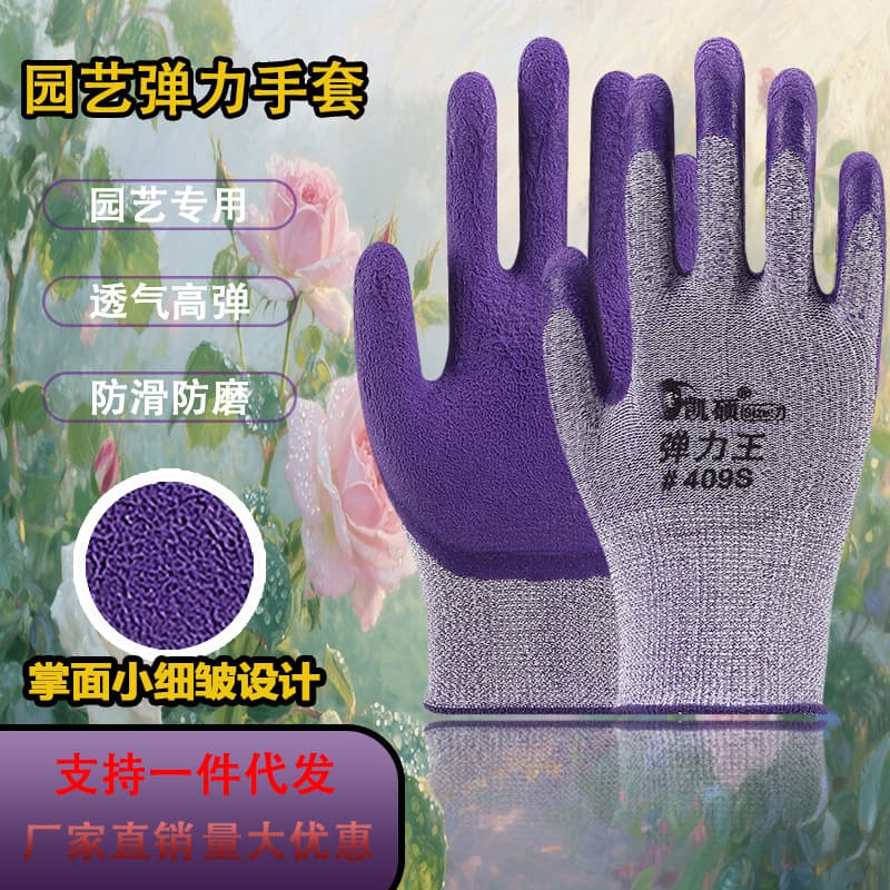 Garden Labor Protection Gloves Elastic Latex Foam Breathable Anti-Slip High Elastic Household Flower Growing Vegetable Planting Handling Work Wholesale
