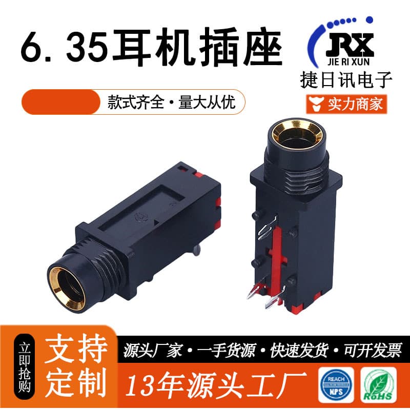Microphone Audio Jack 6.35-309 PJ-603A 3-Pin/4-Pin Amplifier Headphone Socket
