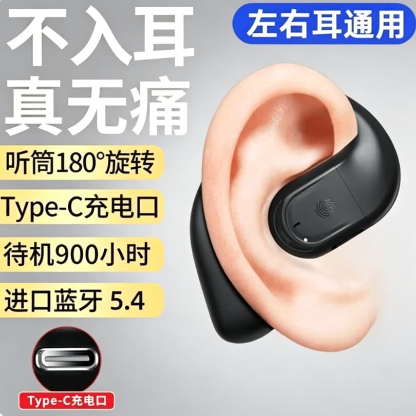 2026 New Open-Ear Bluetooth Bone Conduction Headset, Single Ear Clip-On for Driving, Ultra-Long Battery Life, High Capacity
