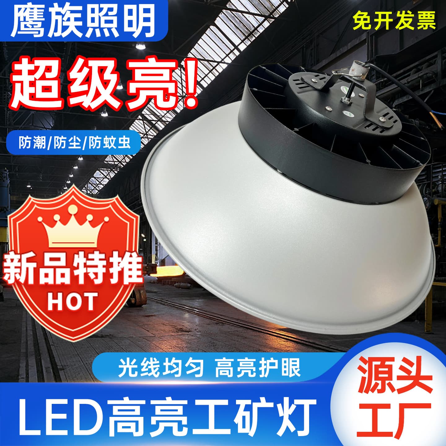 Eagle tribe war god full watt high power LED industrial and mining lamp workshop factory warehouse chandelier industry swimming pool lighting