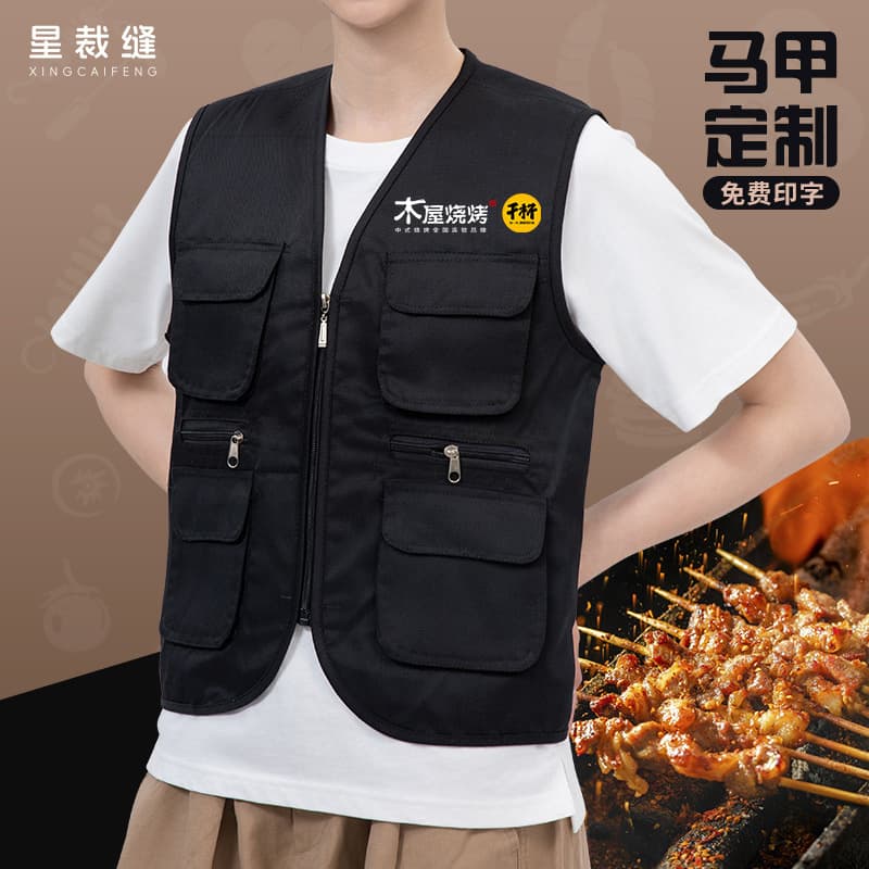 Restaurant Work Vest with Logo Printing, Summer BBQ, Food Stall, Hotpot, Skewer Shop Uniform Vest