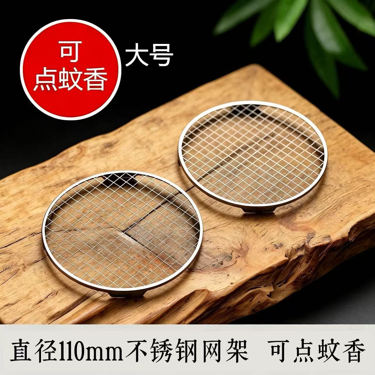 Coil Incense Stick Incense Net Rack Incense Burner Stainless Steel Fireproof Pad Incense Lighter Metal Fireproof Cotton Sandalwood Stick Incense Base Incense Holder