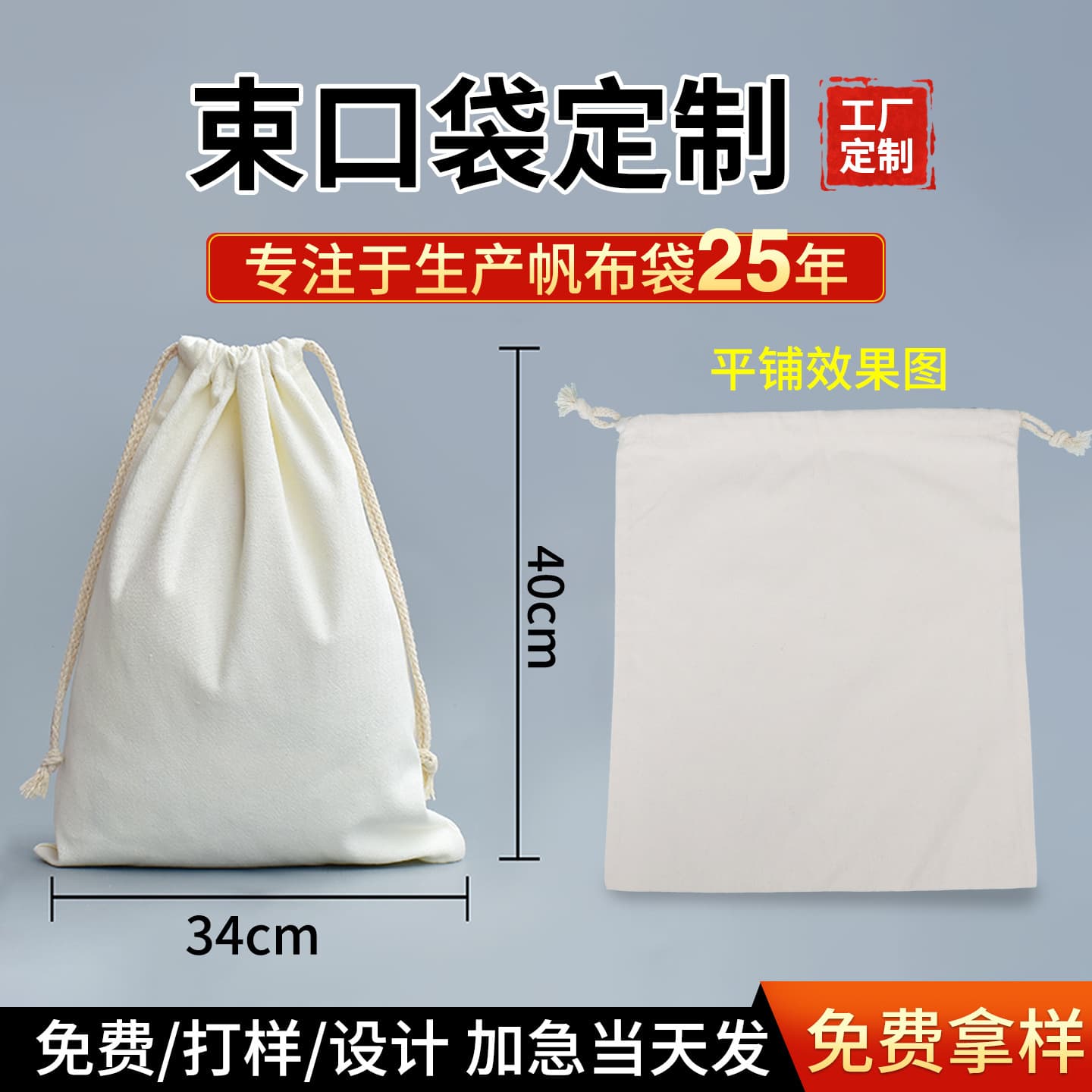 Custom Canvas Drawstring Bag Cotton Cord Closure Blank Stock Canvas Storage Bag Creative Drawstring Bag Customization