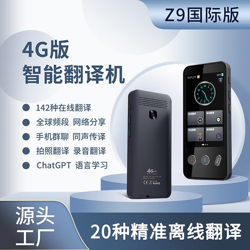 Z9 Multilingual 4G Translator: Simultaneous Translation, Photo Recording, Offline Voice Translation for Business and Travel Abroad