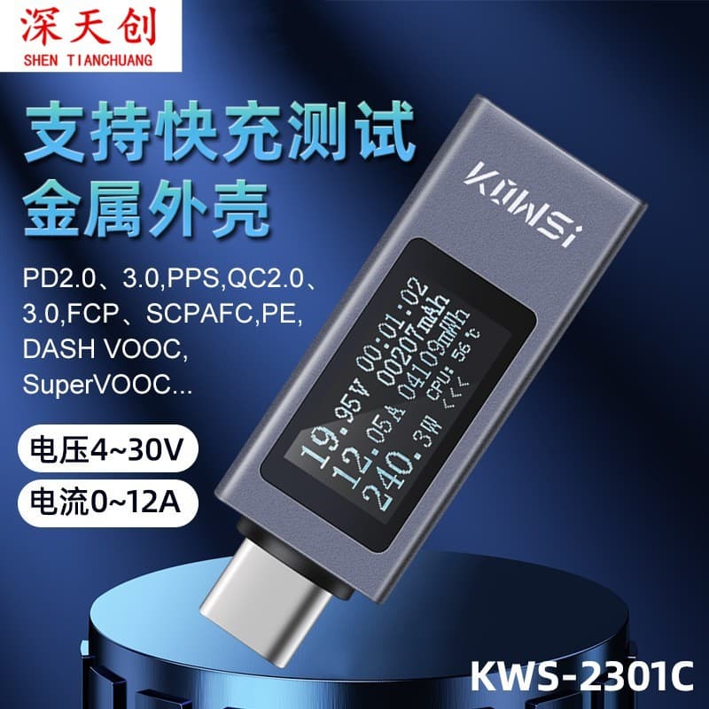 Keweisi Type-C Phone Charging Tester Supports 12A High Current PD DC Voltmeter Power Meter