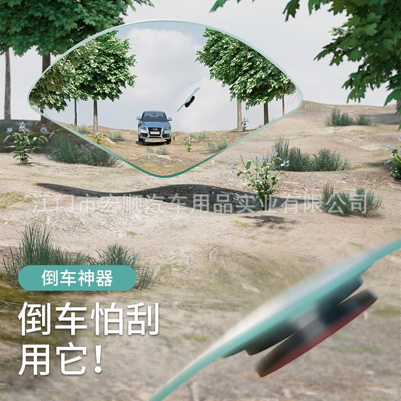 Vehicle-Specific Blind Spot Small Round Mirror Rearview Mirror 360-Degree Glass Mirror Frameless Mirror Reversing Mirror Wheel Mirror Blind Spot Mirror