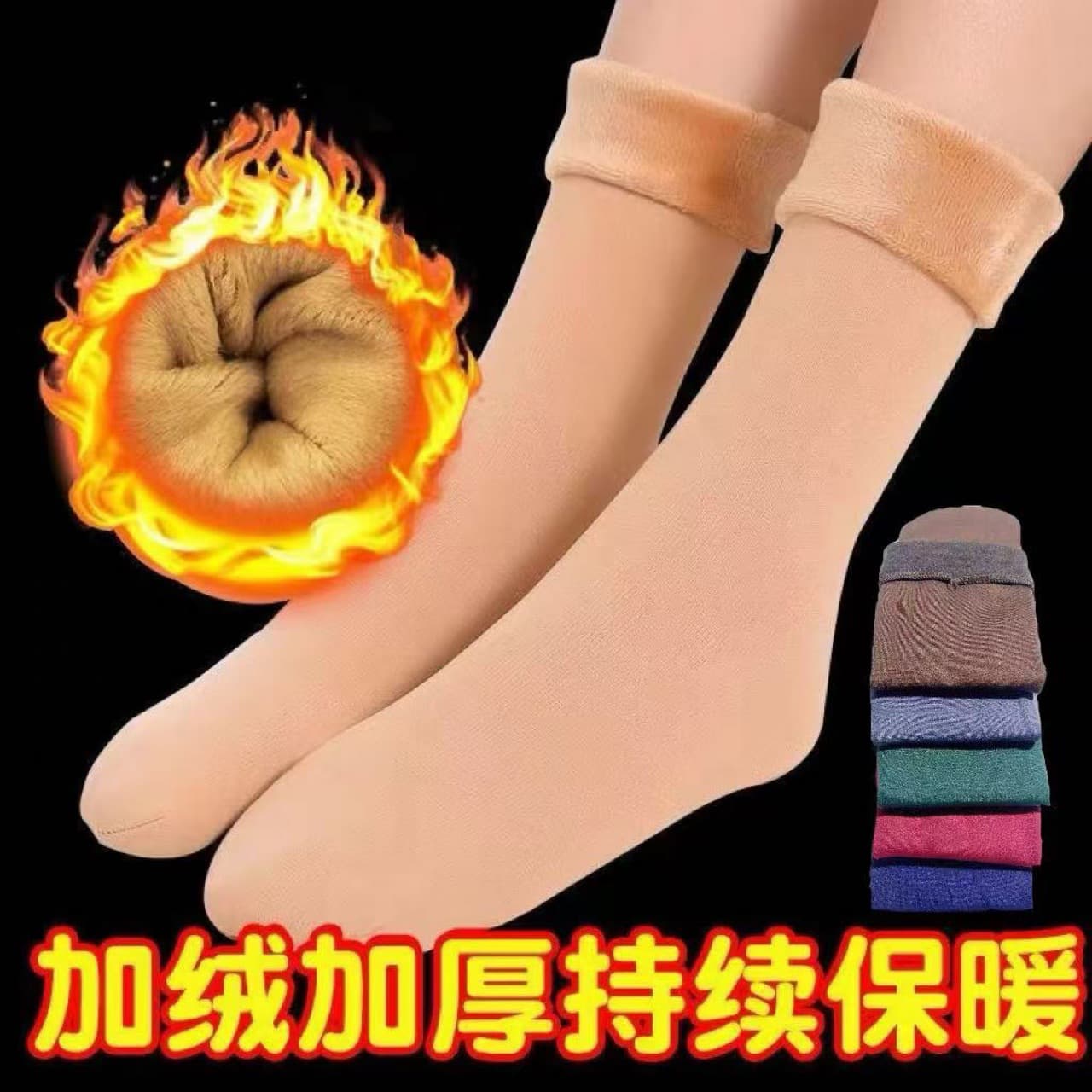 Fleece-lined women's socks autumn/winter thickened snow socks anti-freeze mid-calf warm wear-resistant cold-proof floor socks heating socks