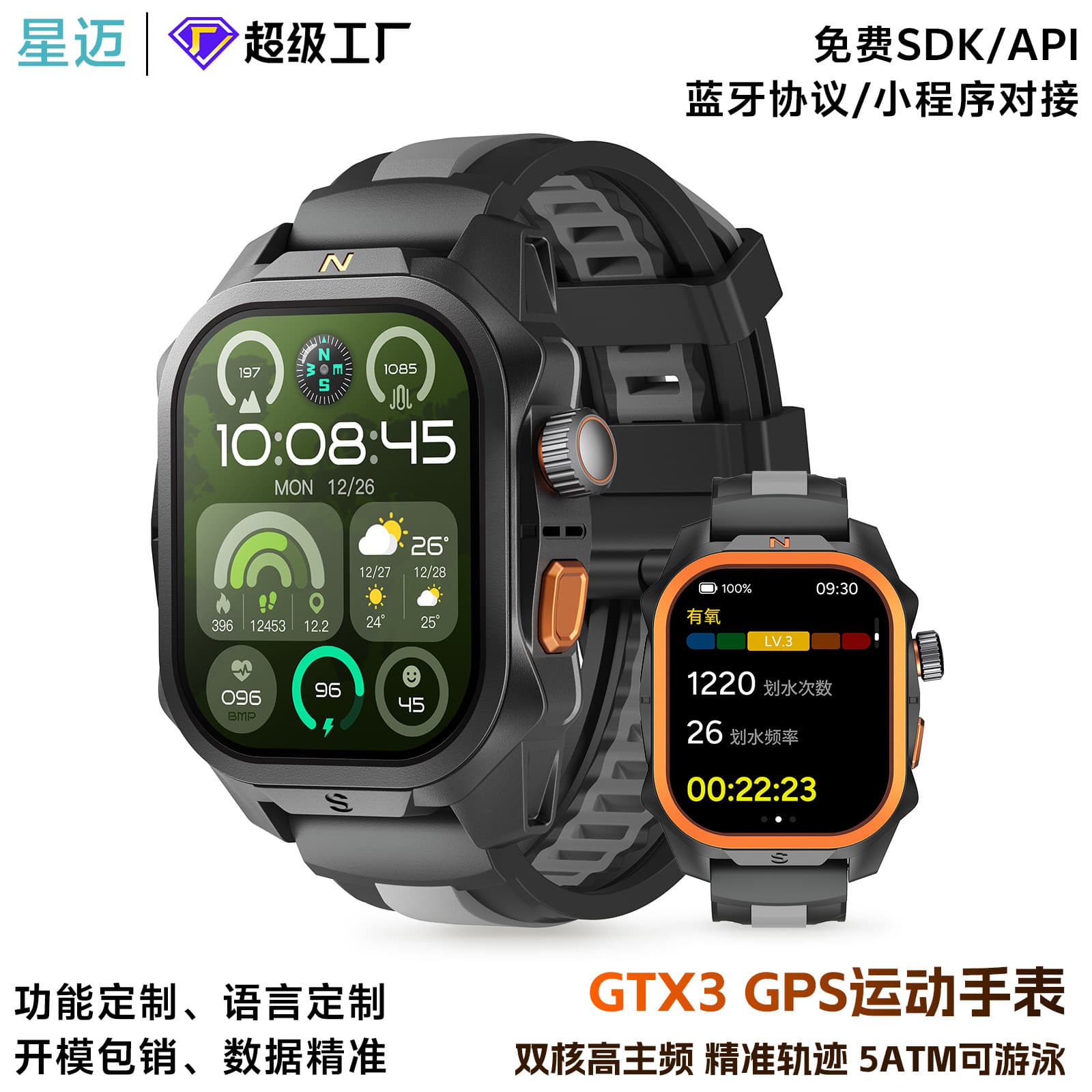GTX3 High-Precision GPS Positioning Outdoor Sports Watch 5ATM Swimming Waterproof Smartwatch Long-Battery Watch