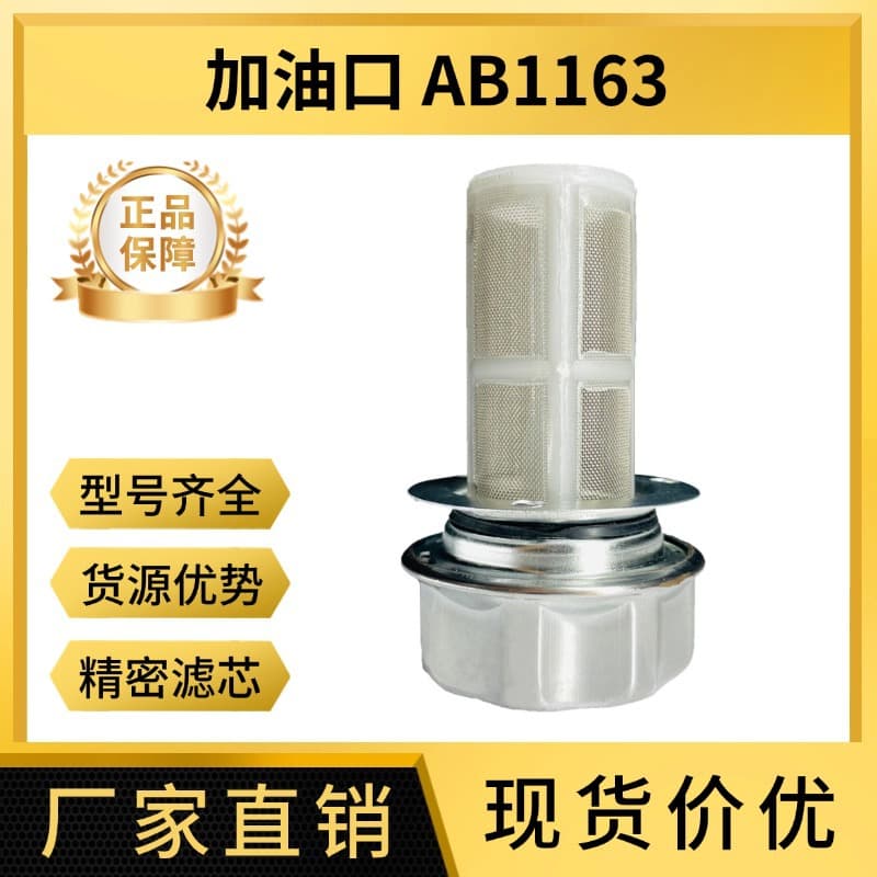 Hydraulic Station Oil Filler Port Hydraulic System Tank Cover Tank Filter Port AB1163/AB1162 Dustproof