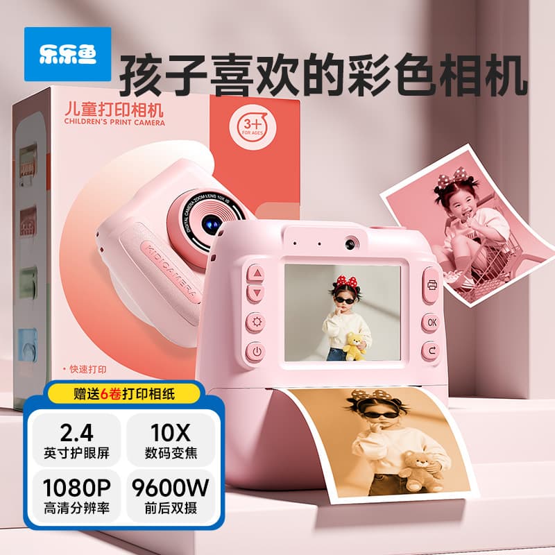 5. The new LeLeyu children’s camera can print color photos and automatically output the photos.