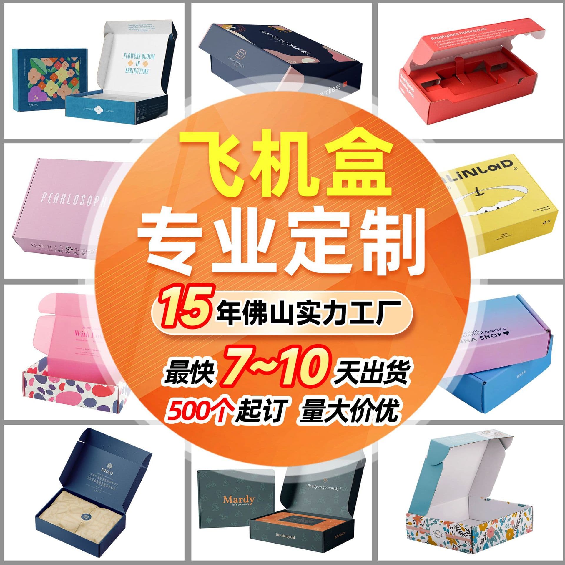 Color box corrugated white card packaging kraft paper packaging box UV hot stamping logo printing clothing aircraft box special hard customization