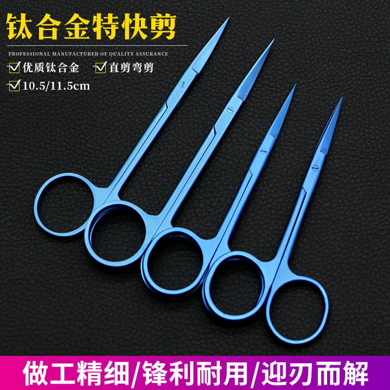 Titanium Alloy Express Ophthalmic Scissors - Cosmetic Plastic Surgery Ophthalmic Surgical Scissors, Double Eyelid/Canthoplasty W-type Scissors