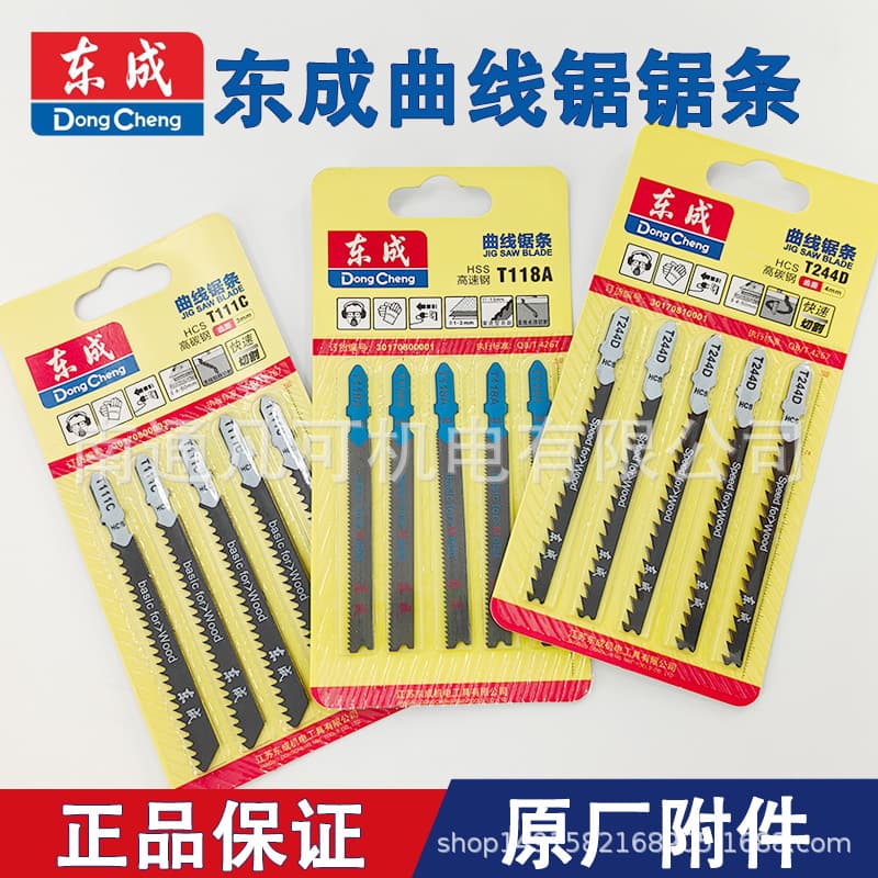 Dongcheng Jigsaw Blades for Wood and Metal, 65/85 Saw Blades T111C/244D/118A/T144D/318A