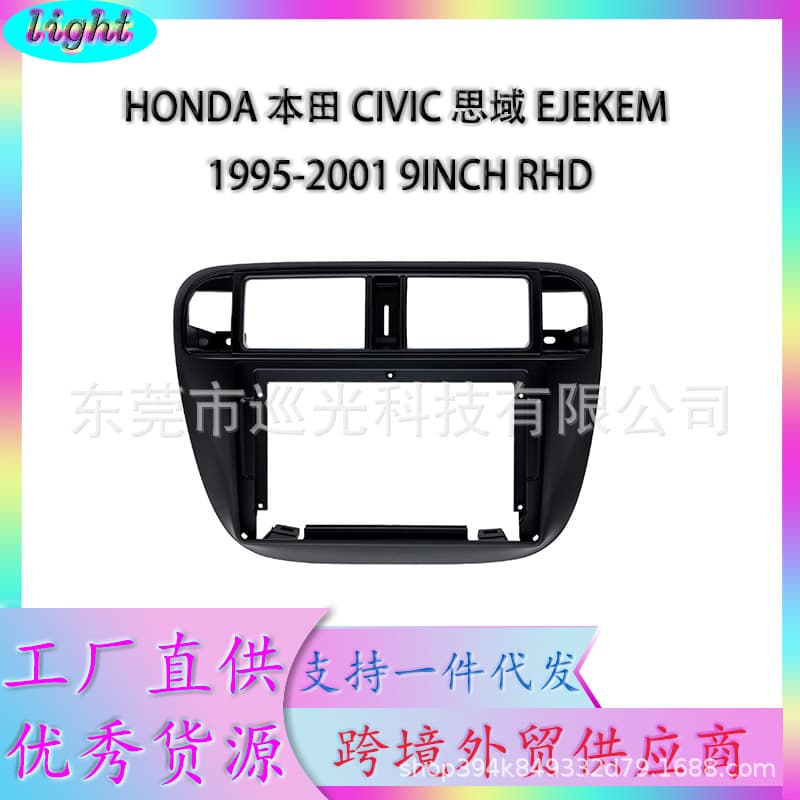 Fits 95-01 Honda Civic EJEKEM Android Navigation Faceplate Panel Universal 9-inch LHD