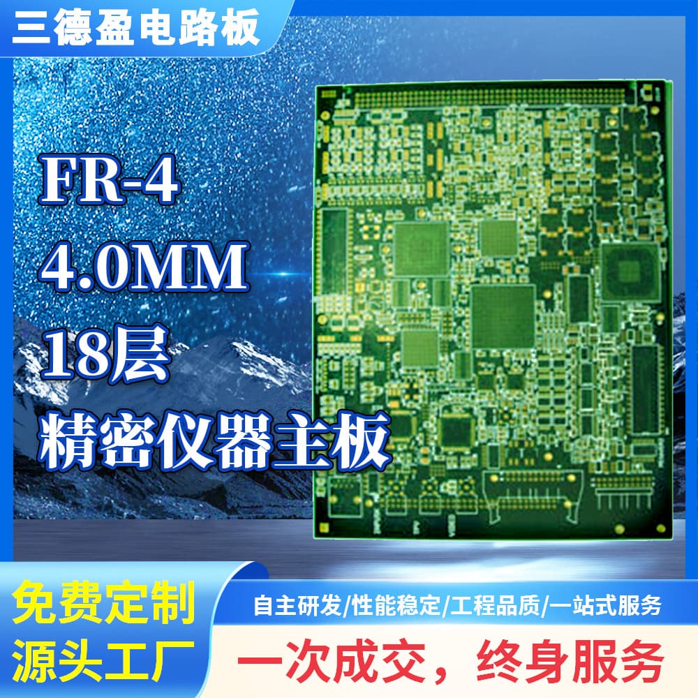 Cloning Circuit Board Replication PCB Double/Multi-Layer Control Mainboard Decryption Circuit Board SMT Assembly Welding 4-Layer High