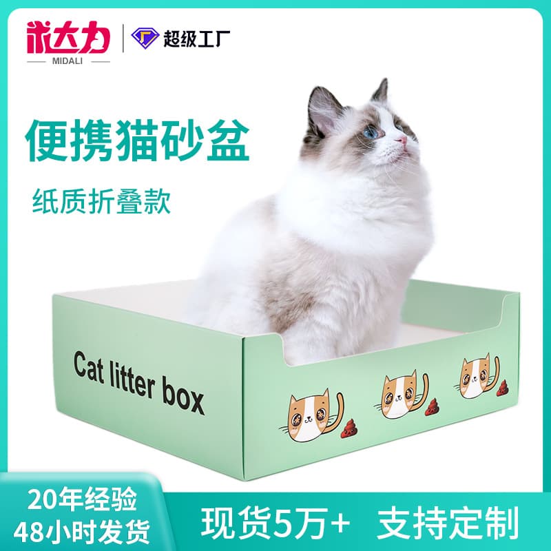 New Disposable Cat Litter Box, Portable and Foldable, Paper Cat Litter Box for Outdoor Use, No Need to Scoop Poop, Weekly Disposable Cat Litter Box