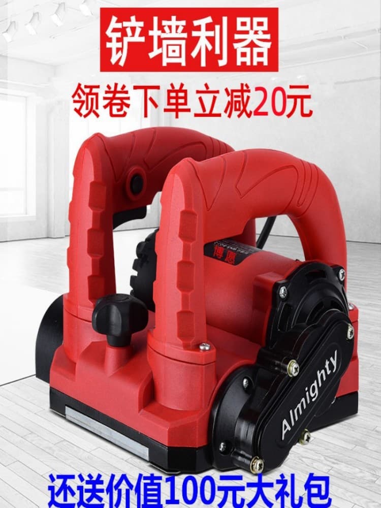 Wall Scraper Machine, No-Dead-Angle Wall Planer, Concrete Old Wall Renovation, Putty Scraper, Cement Grinding