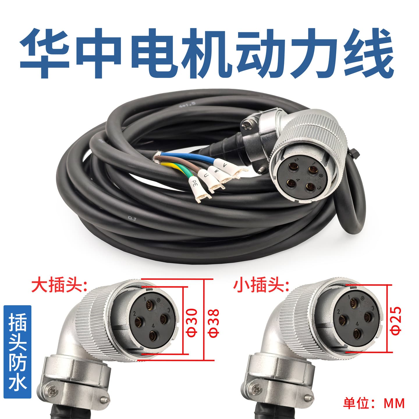 Huazhong CNC HSV-162A with Dengqi feedback cable power cable motor 17-pin Huazhong drive encoder cable