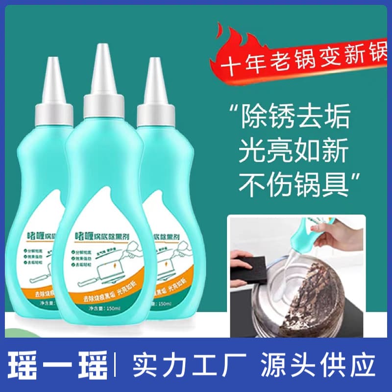 Household Pot Bottom Black Remover Cleaning Gel - Removes Black Stains and Grease, Kitchen Utensil Cleaner