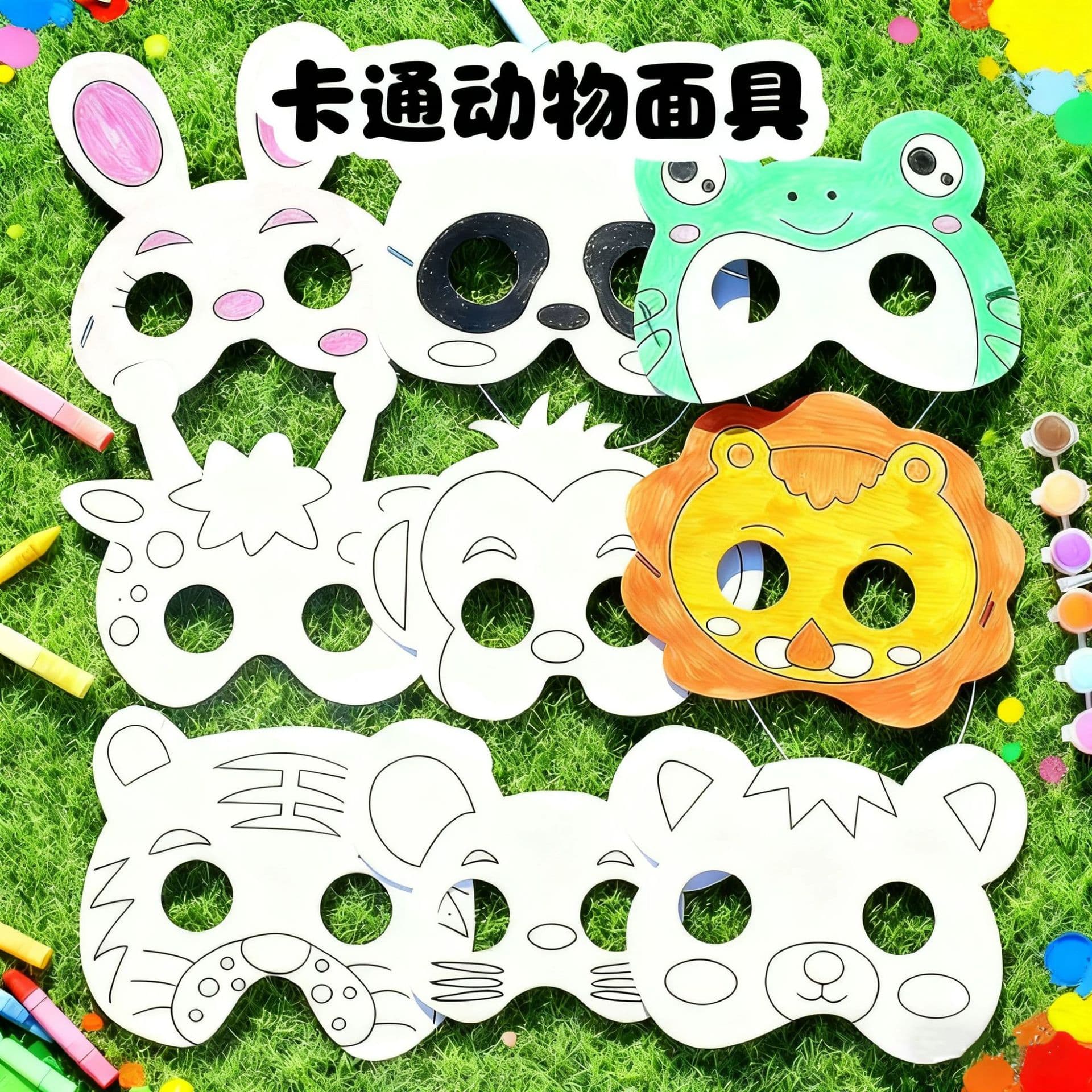 Children's Cartoon DIY Painting Masks Blank Hand-painted Doodle Masks Kindergarten Art Coloring Stationery Masks