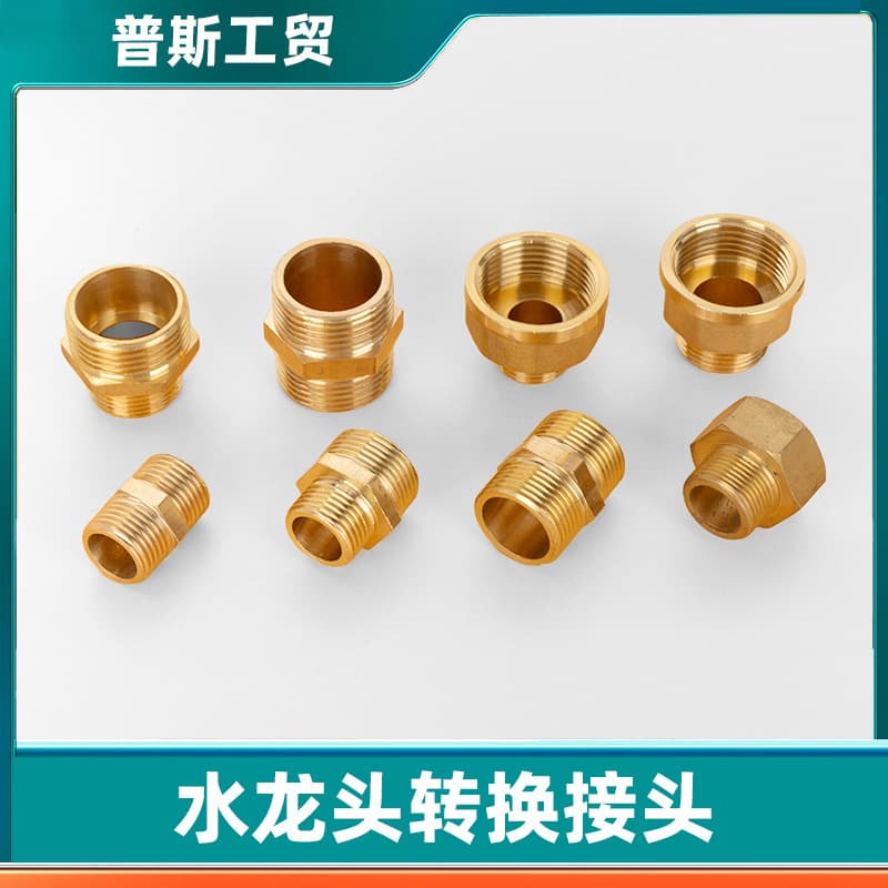 4/6-point faucet multi-function connector conversion shower 1-inch docking water gun water pipe hose washing machine parts