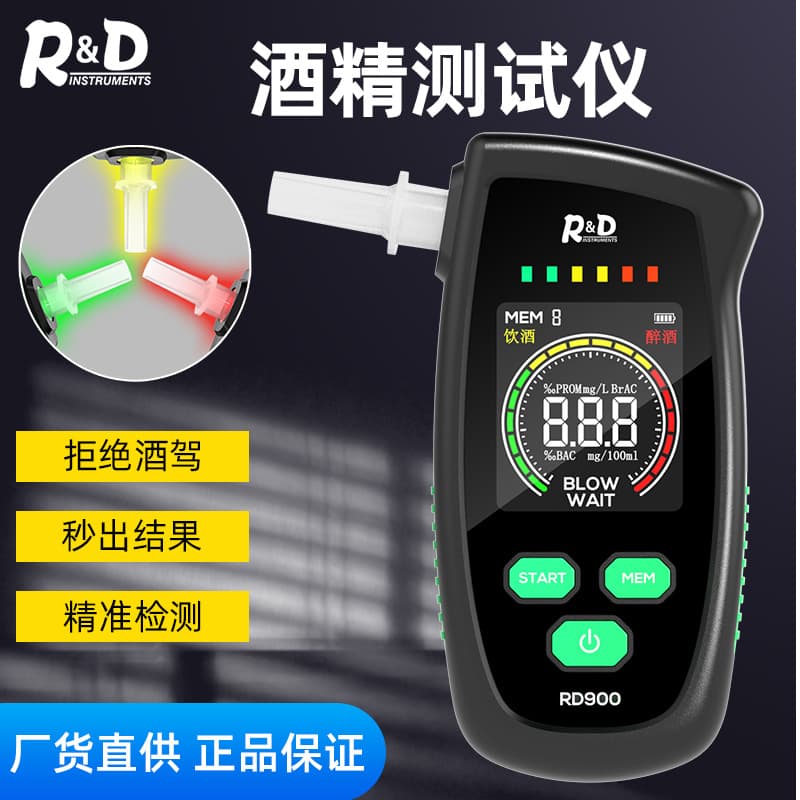 Alcohol Tester High Sensitivity Rapid Screening for Drunk Driving Portable Alcohol Detector Breathalyzer Capable of Detecting Next-Day Alcohol