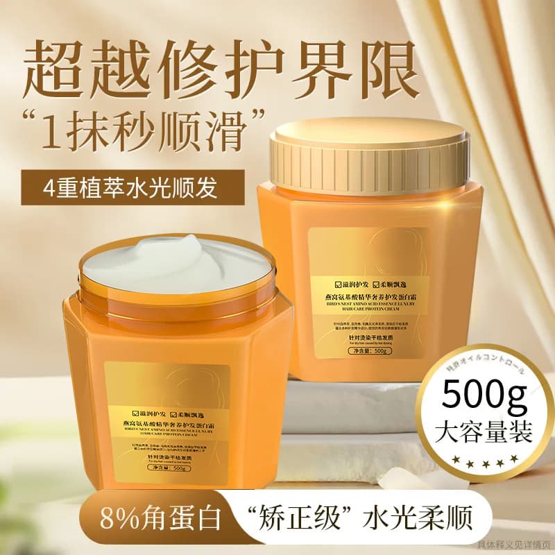 The popular TikTok product, Shamans Bird's Nest Hair Mask with Amino Acid Essence, is a luxurious hair care product that repairs frizz and provides protein treatment.
