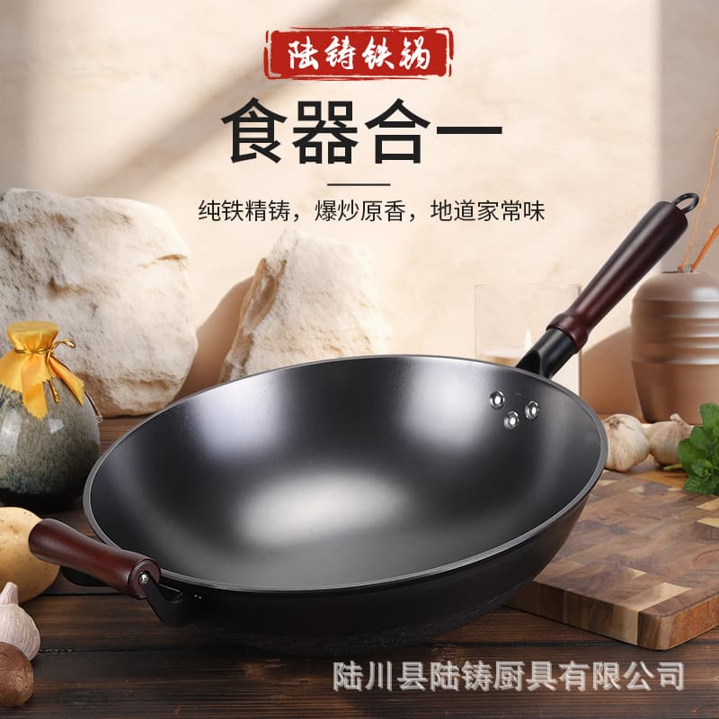 Lu Chuan iron pot, cooking pot, household uncoated pig iron, cast iron, non-stick wok, gas induction cooker, household anti-slip pot