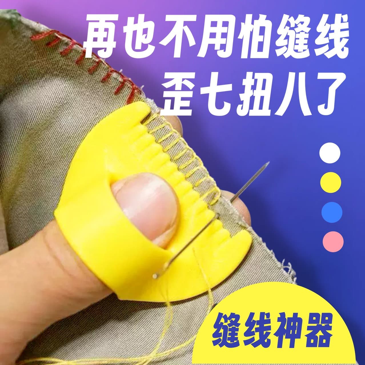 New Cross-border Sewing Templates 3D Printed Stitching Aid Tool for Sewing and Mending Clothes