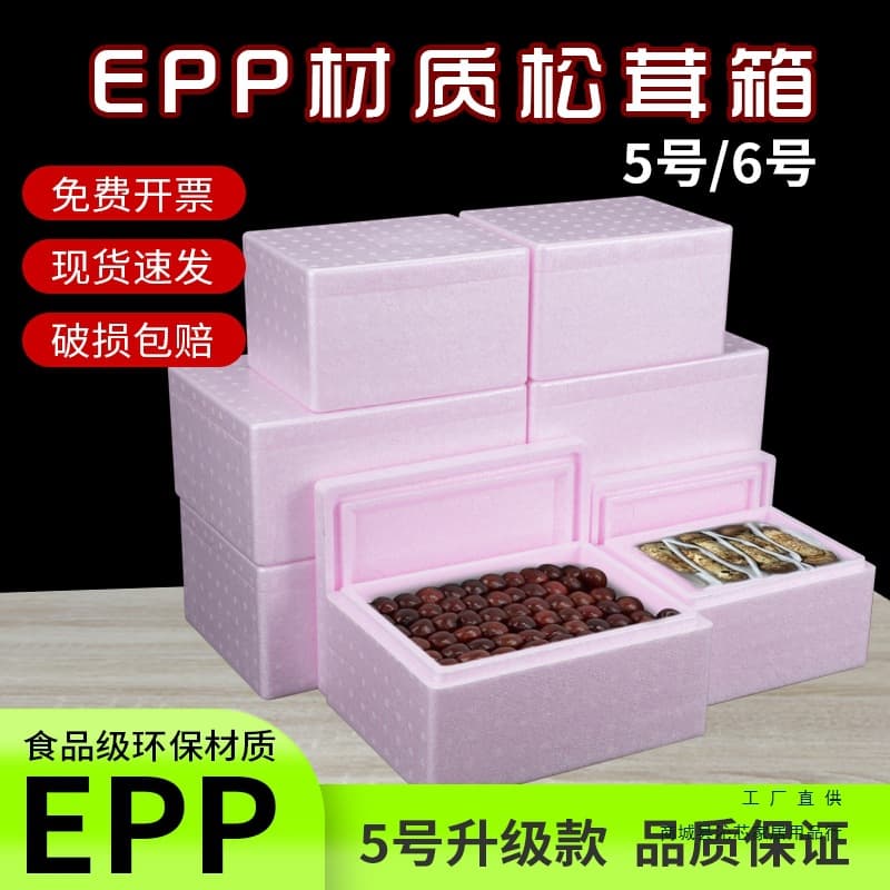 EPP Foam Box Fresh Seafood Insulated Box Matsutake Deer Antler Sea Cucumber Abalone Ginseng Gift Box Empty Box Box
