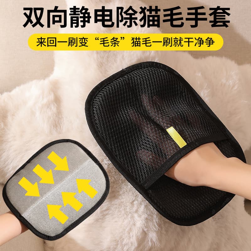 Pet Static Hair Removal Glove Cat Hair Cleaner Dog Loose Hair Remover Brush Two-Way Lint Roller