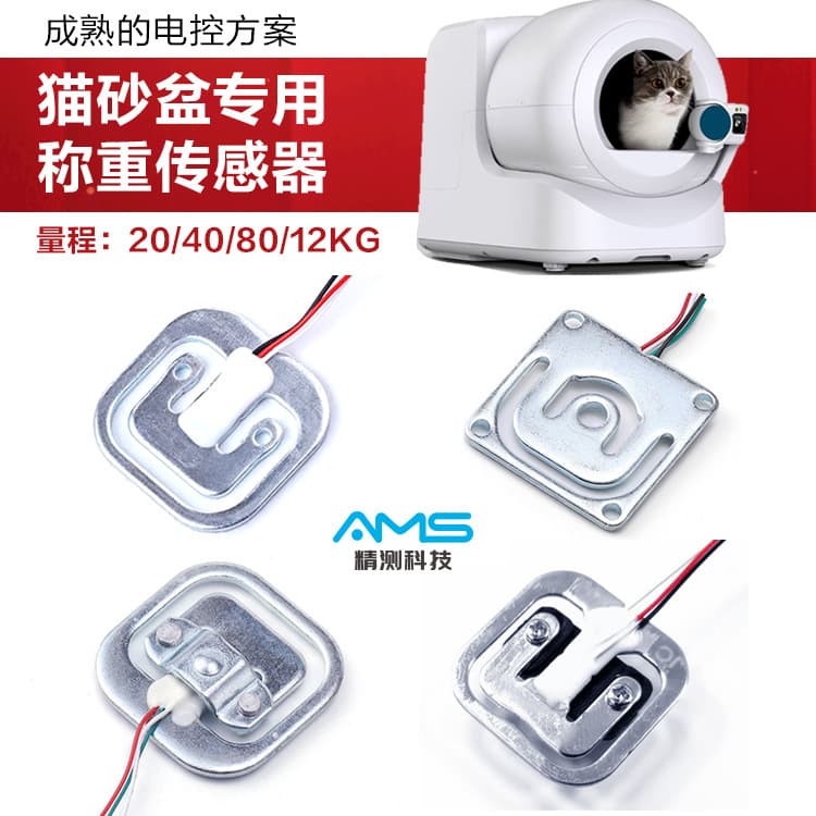 Pet Litter Box Load Cell High-Precision Intelligent Monitoring Weighing Module Corrosion-Resistant Durable Accessories