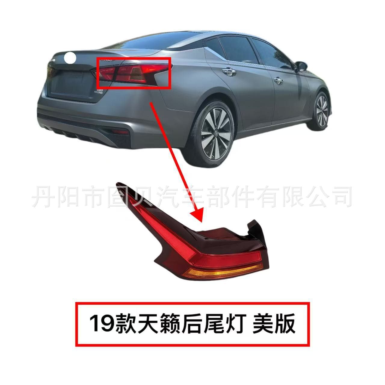 Nissan Teana Rear Tail Light Half Assembly, Compatible with 2019 Teana Tail Light, Reverse Light, Rear Headlight, US Version