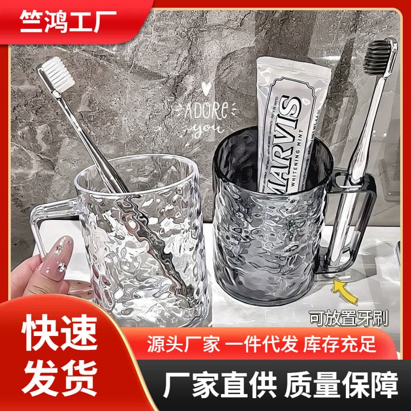 High Aesthetic Mouthwash Cup, Home Use Light Luxury Couple Cups, Hotel Glacier Cups, Travel Portable Plastic Toothbrush Cups.