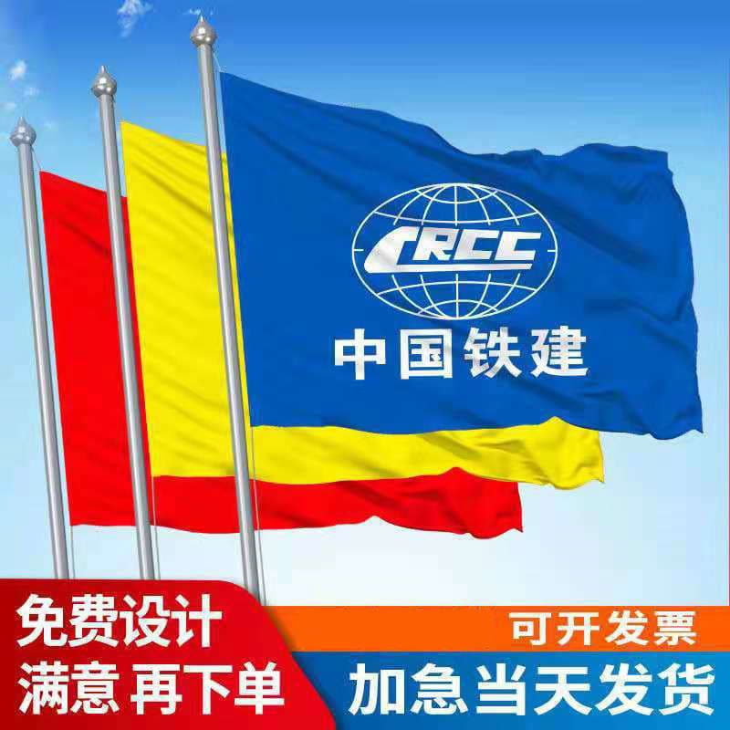Five-color flags, knife flags, road guide advertising flags, opening ceremony flags, construction site warning flags, decorative multicolor solid color flags wholesale