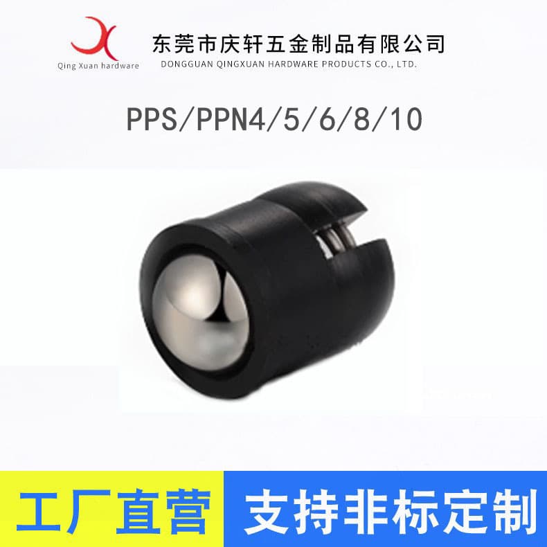PPS/PPN press-in ball plunger, polyacetal smooth ball, heavy-duty POM spring dynamic positioning ball