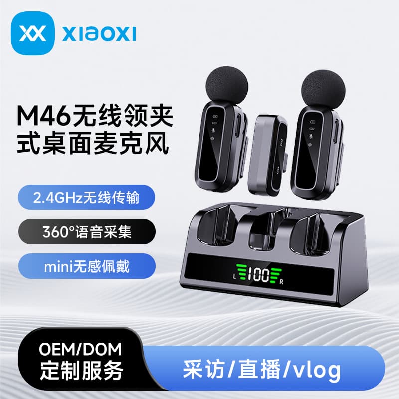 New M46 Wireless Lavalier Desktop Microphone Intelligent Noise Reduction Live Broadcast Sound Card HD Radio Bluetooth Microphone