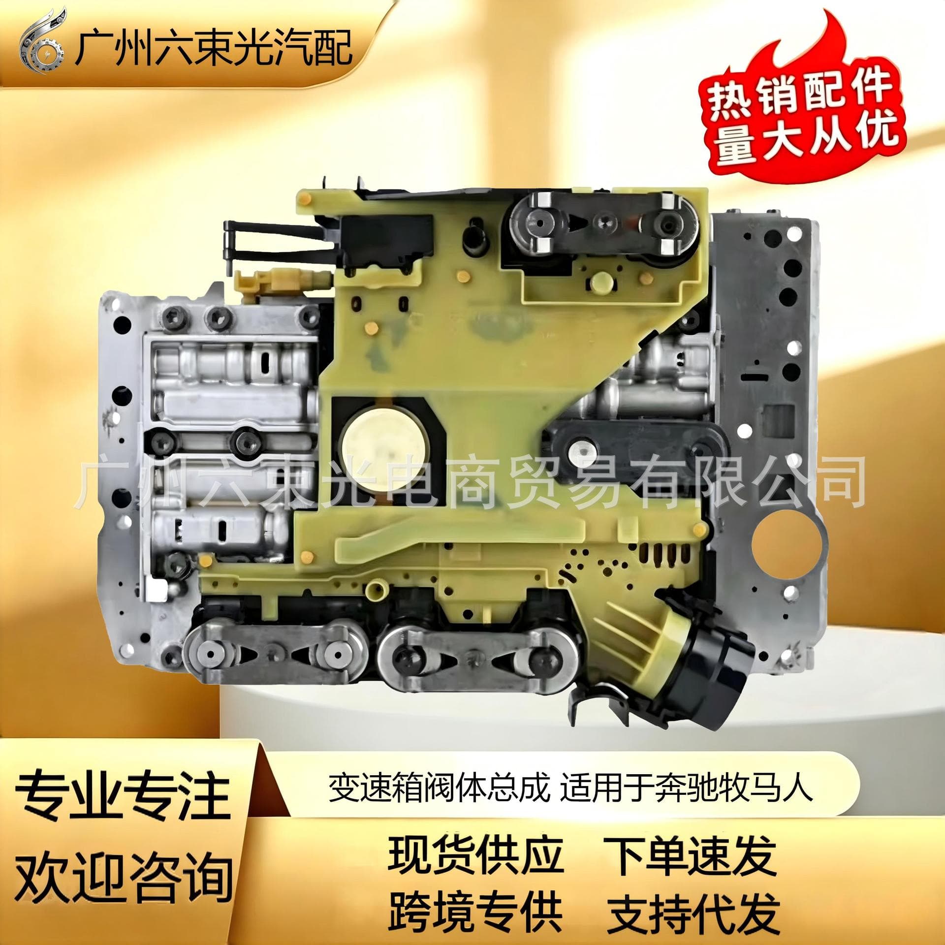 722.6 Automatic Transmission Valve Body Assembly A1402700961 for Wrangler Mercedes Transmission